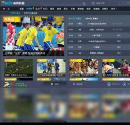 cntv直播在线观看,cntv直播带你在线领略无限精彩瞬间 第1张 cntv直播在线观看,cntv直播带你在线领略无限精彩瞬间 第1张