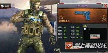 穿越火线手游最新皮肤爆料,炫酷爆料,燃情战场! 第1张 穿越火线手游最新皮肤爆料,炫酷爆料,燃情战场! 第1张