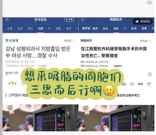 韩国医院最新爆料,最新爆料揭示医疗行业暗流涌动 第2张 韩国医院最新爆料,最新爆料揭示医疗行业暗流涌动 第2张