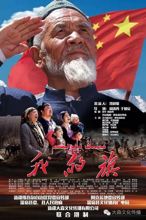 我的旗电影在线观看,一场视觉盛宴的云端之旅 第3张 我的旗电影在线观看,一场视觉盛宴的云端之旅 第3张